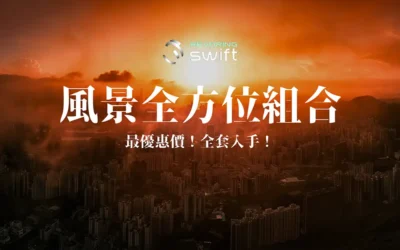 Revoring Swift 風景全方位組合