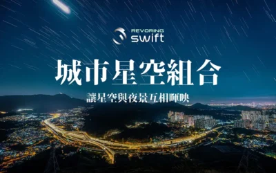 Revoring Swift 城市星空組合