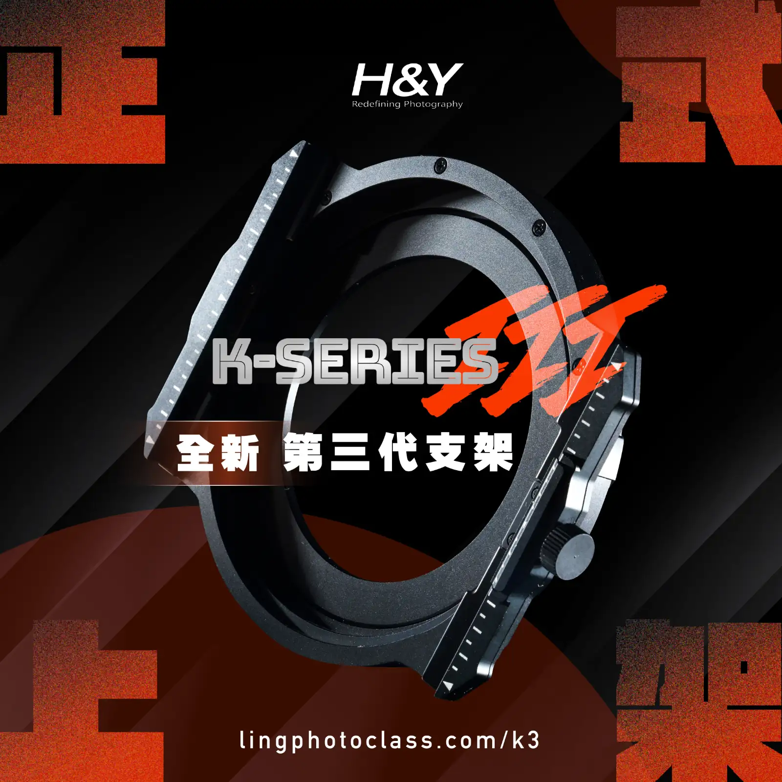 H&Y K-Series 系統